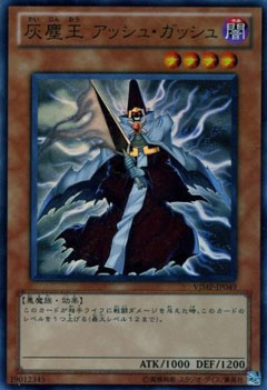 Carte Yu-Gi-Oh! 5 D's ash gash Carte Yu-Gi-Oh! 5 D's ash gash