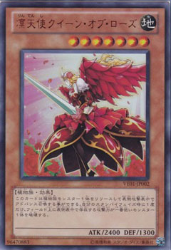 Carte Yu-Gi-Oh! 5 D's queen of roses
