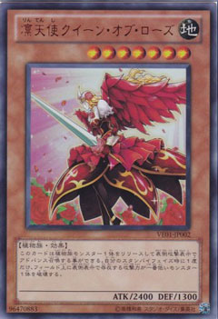 Carte Yu-Gi-Oh! 5 D's queen of roses Carte Yu-Gi-Oh! 5 D's queen of roses