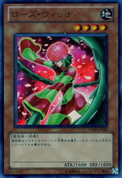 Carte Yu-Gi-Oh! 5 D's rose witch