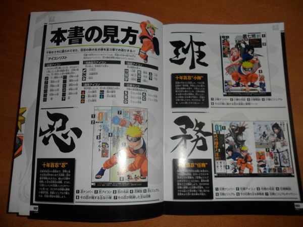naruto-databook-jap-03
