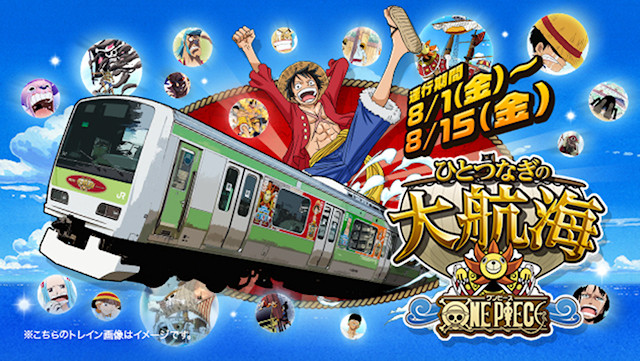 AA-OnePiece Train