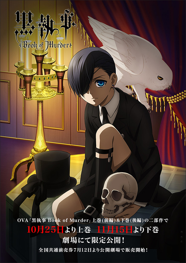 Black-Butler-Book-of-Murder-Visual-1