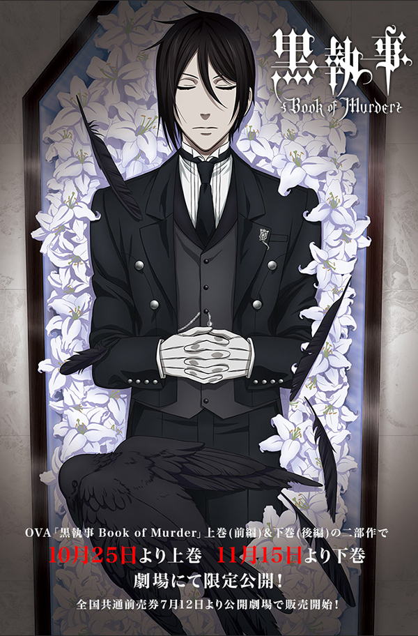 Black-Butler-Book-of-Murder-Visual-2