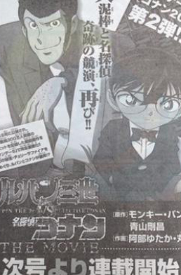 Conan-Lupin Illu