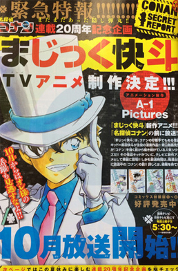 nouvel-anime-magic-kaito-1802