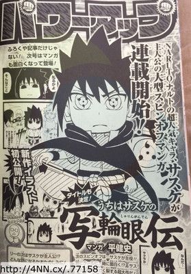 sasukespinoff