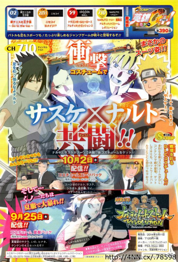 naruto ultimate ninja storm revolution pc dlc naruto ultimate ninja storm revolution pc dlc