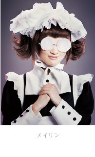 Mey-Rin - Shiori Sakata