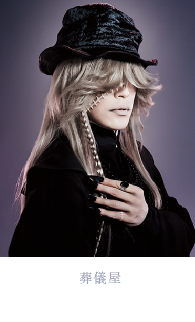 Undertaker - Shūhei Izumi