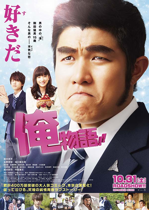 OMG!!_poster_ol_0629