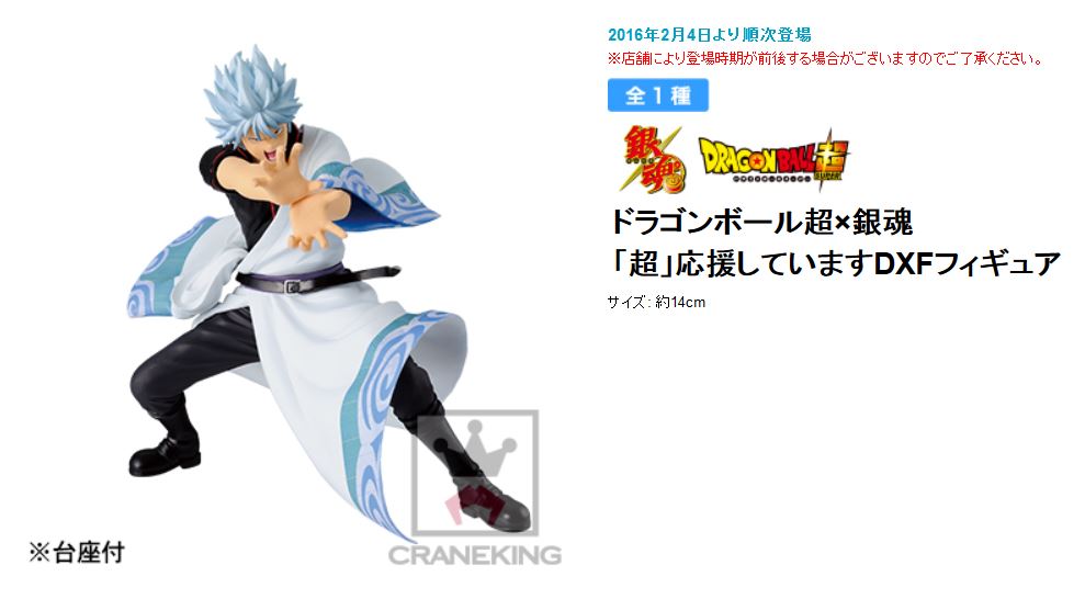 gintama-dg4