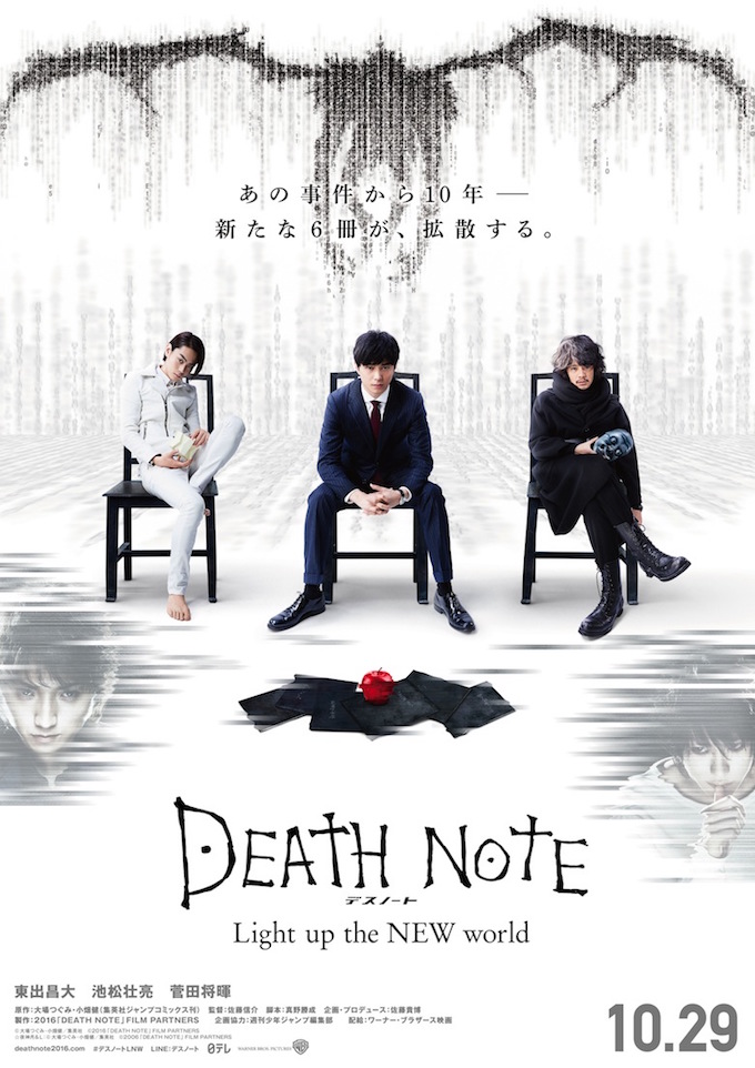 deathnote_0422_2