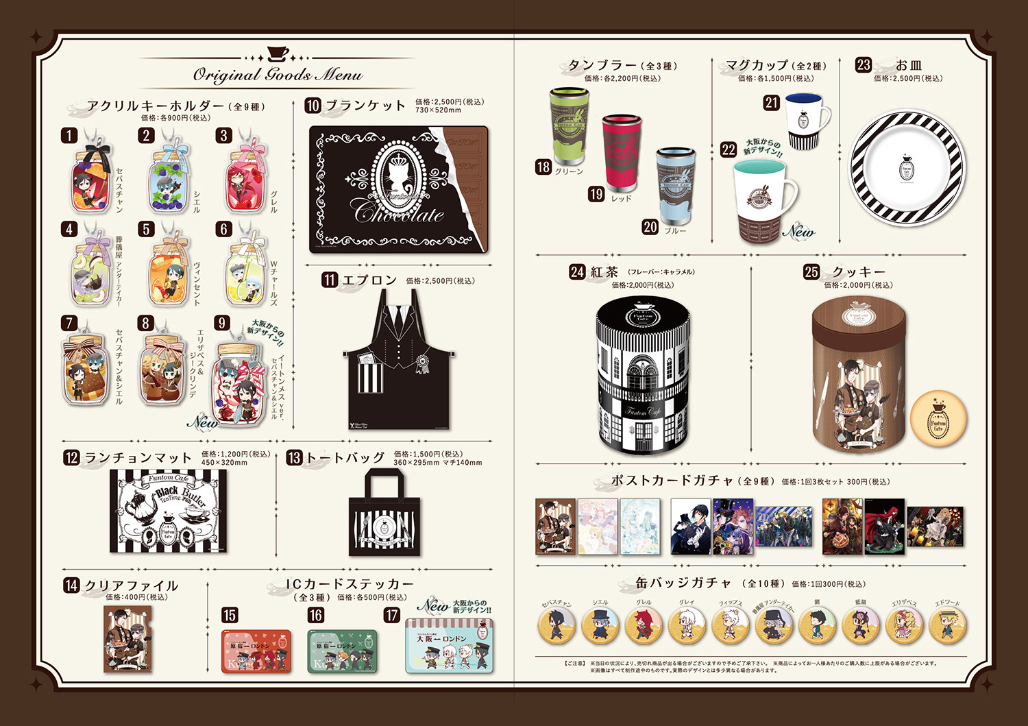 menu_goods