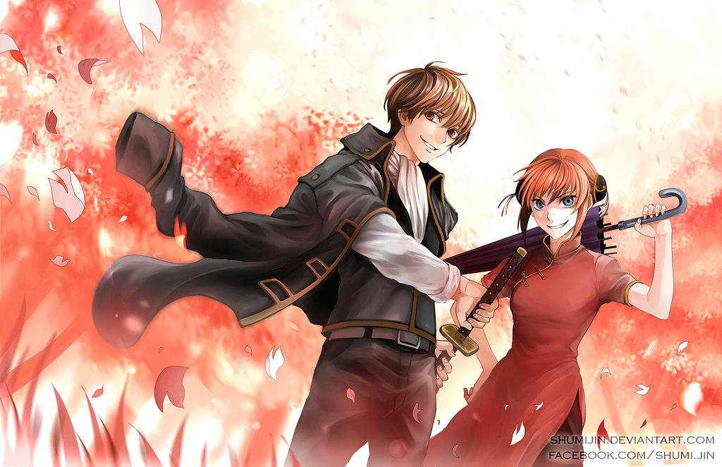 shumijin