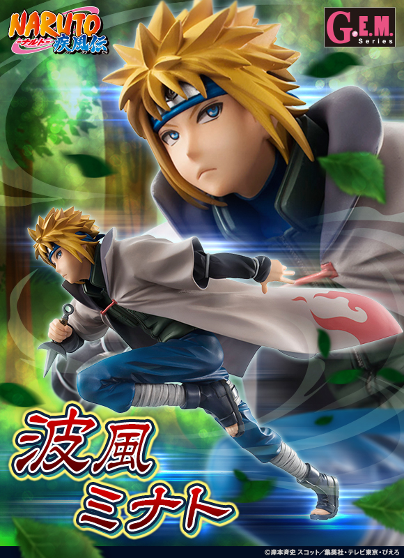 Minato-Namikaze-G.E.M-Naruto-Megahouse-1