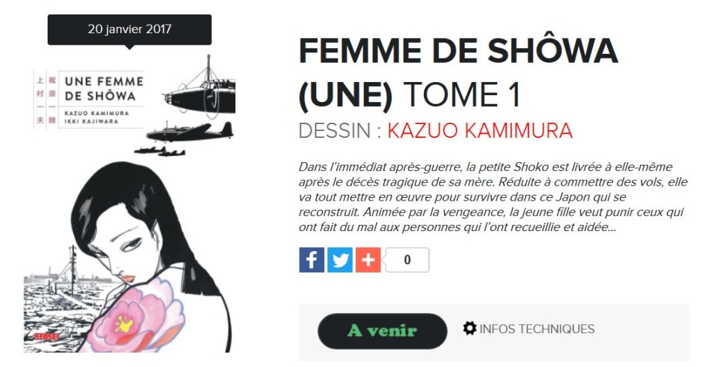 fiche-showa