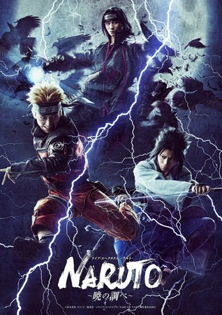 naruto-3rd-musical-kv