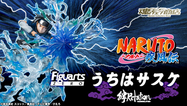 bnr_fz_sasuke-kizunarelation_600x341