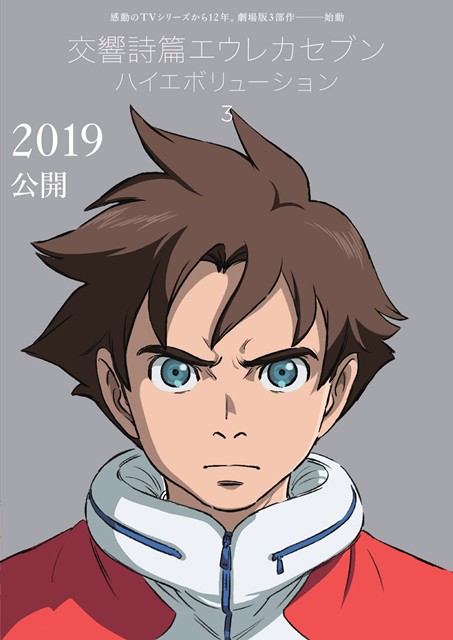 eureka seven kana
