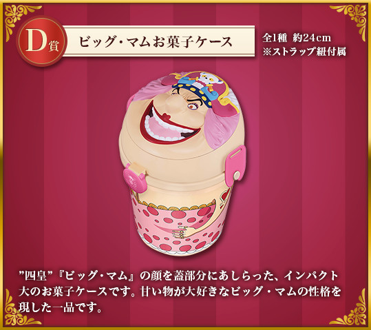 item_d