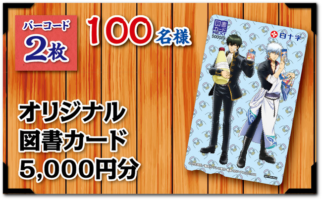 gintama3.png