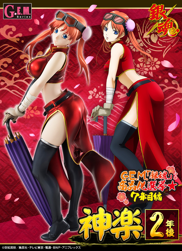 0707kagura_main