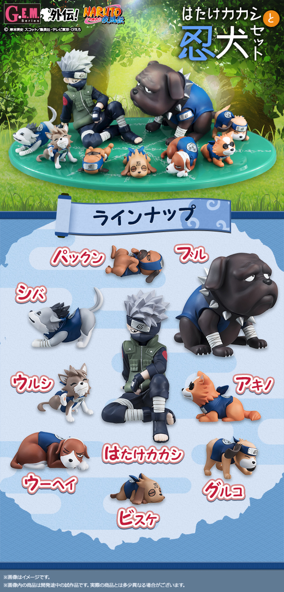 kakashi_ninken_main