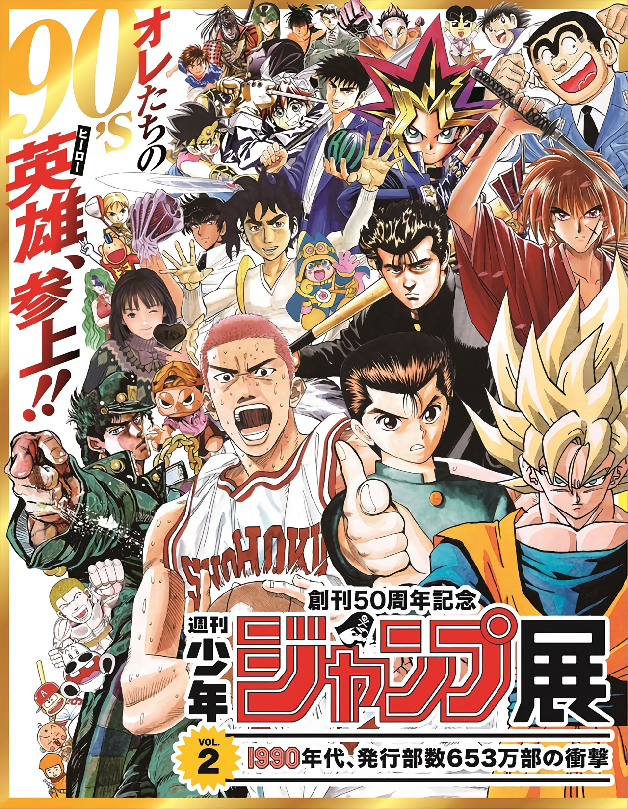 Weekly Shonen Jump Exposition Vol.1 & 2 Kana