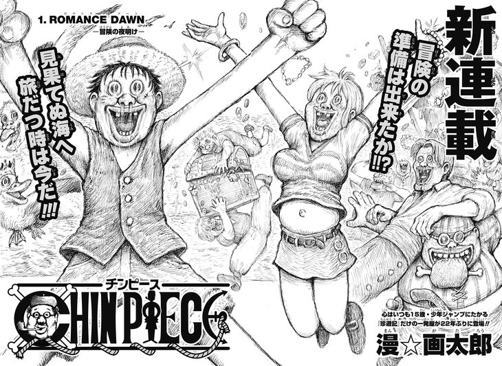 one piece gataro kana