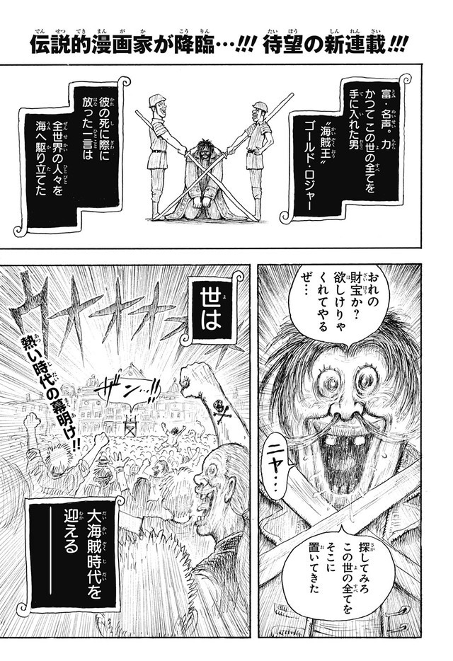 news_xlarge_gatarou01