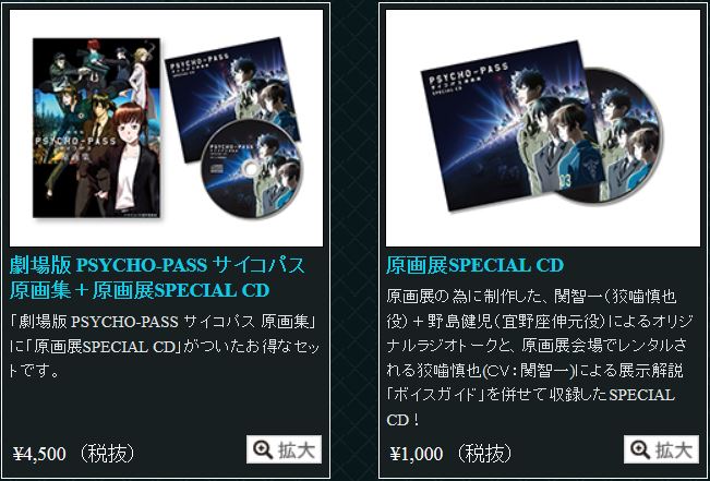 psycho cd