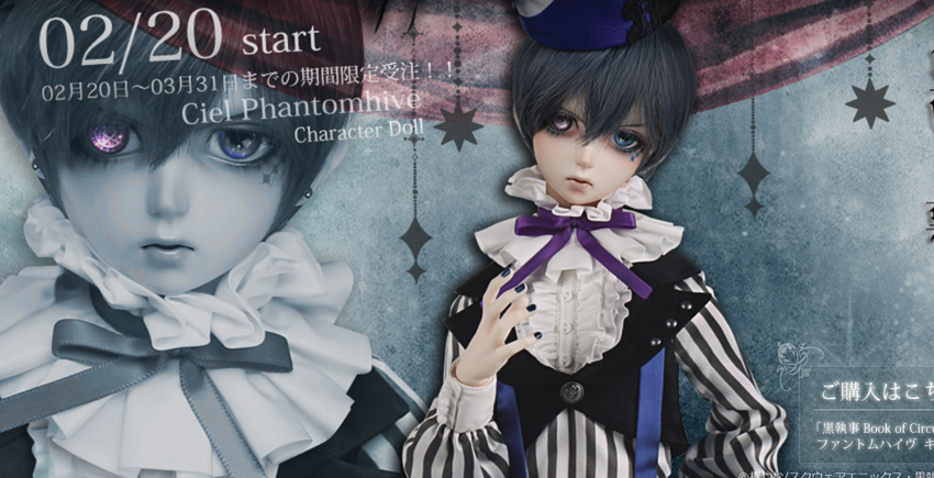 Ciel-Doll