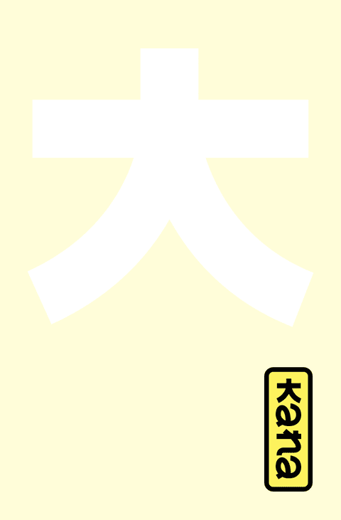 Sakura, SakuTome 3