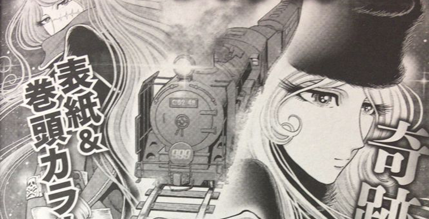 Adaptation en manga de Galaxy Express 999 : Ultimate Journey | Kana