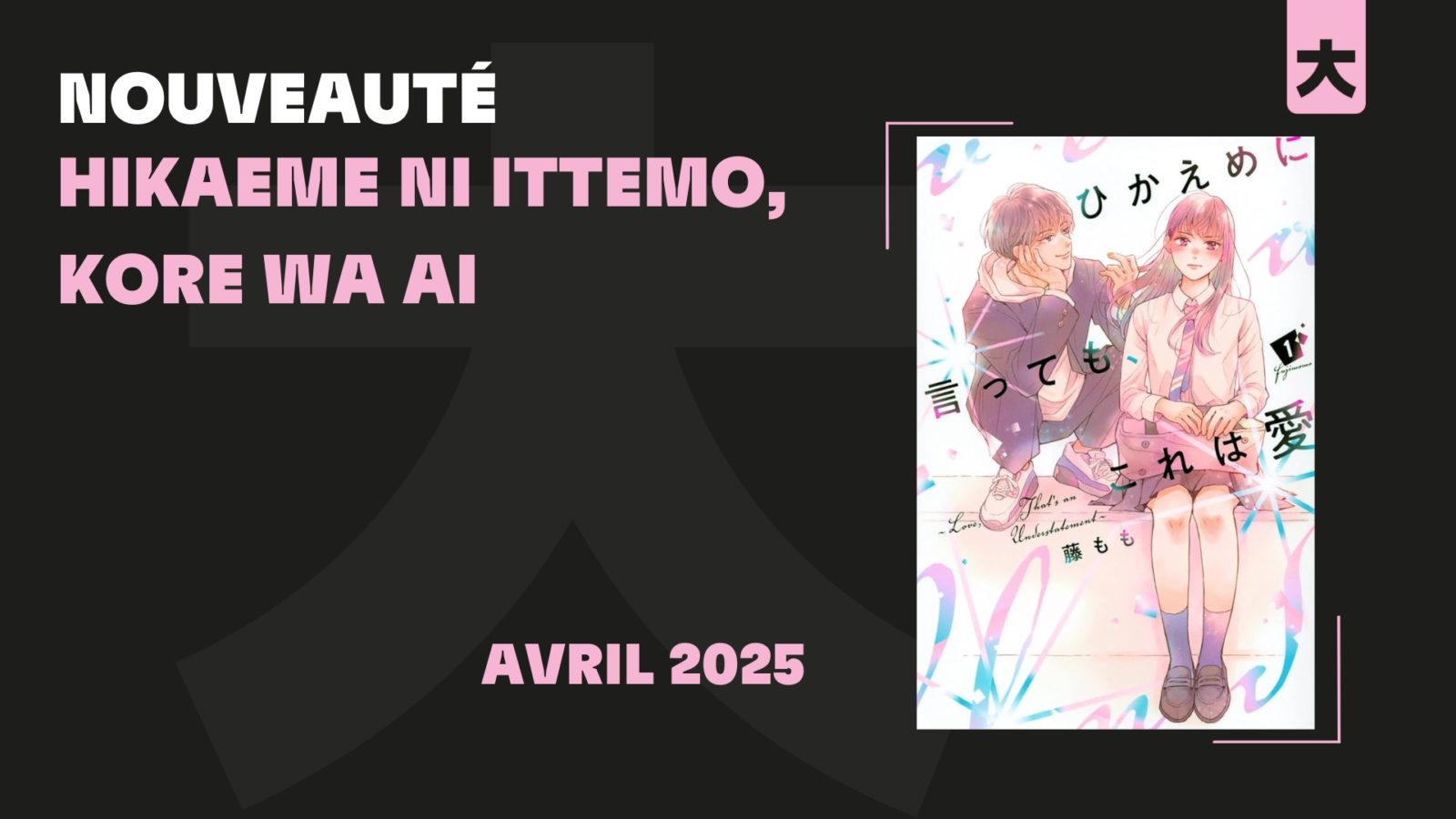 Banniere annonce hikaeme