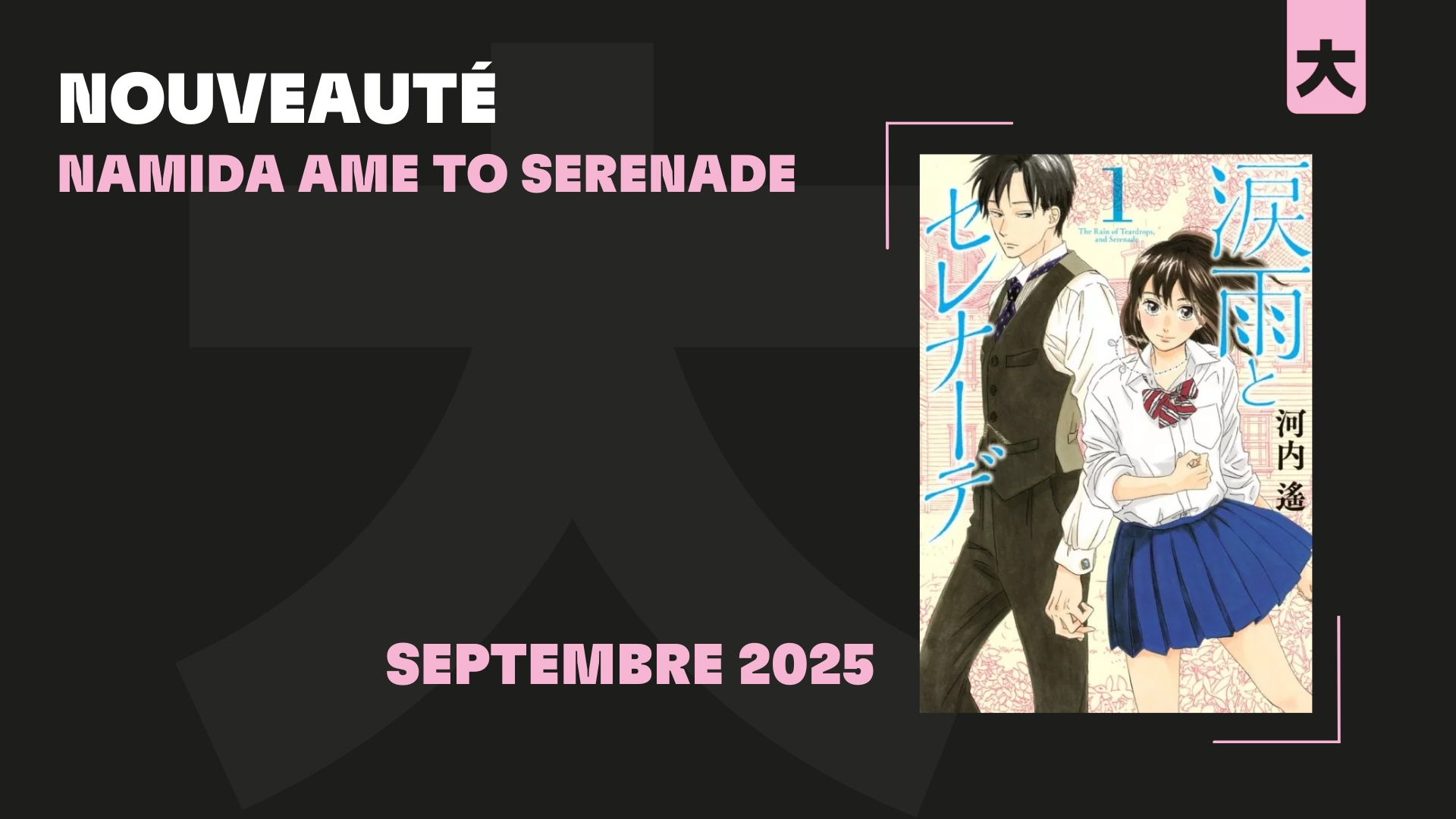 Namida ame to serenade - Le nouveau shojo de Fujimomo aux Editions Kana