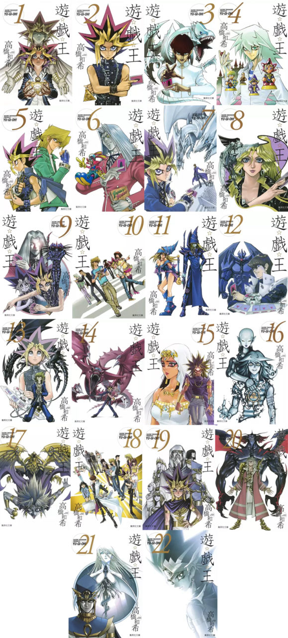 Yugioh Couvertures Millenium Edition