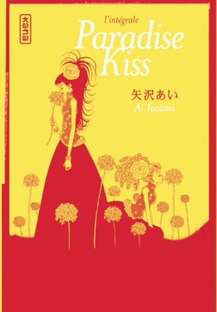 ParadiseKissIntégraleC1
