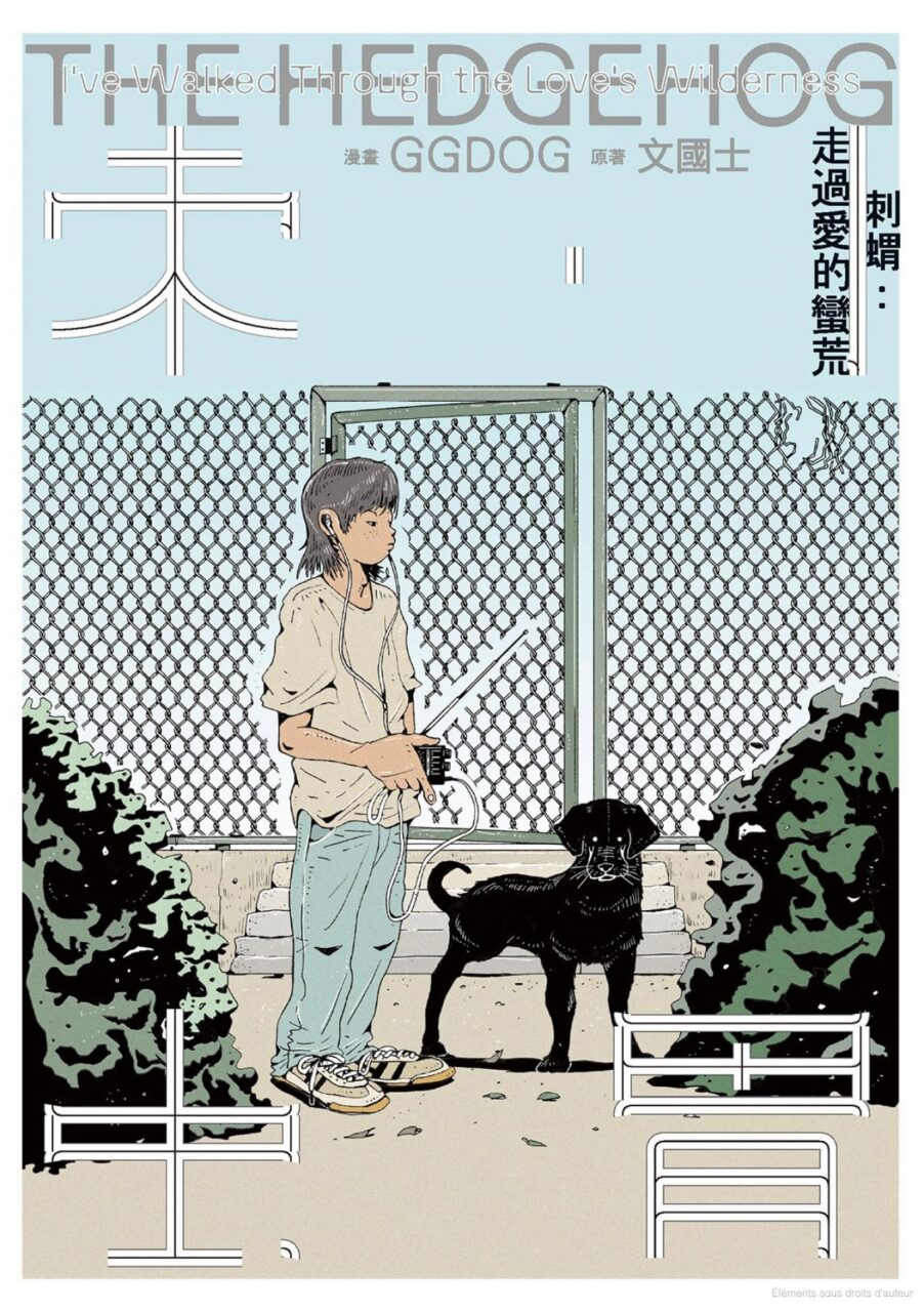Annonce Kana du manga taïwanais The Hedgehog publiée le 8 octobre 2026; l’image indique qu’il s’agit de la couverture taïwanaise.
