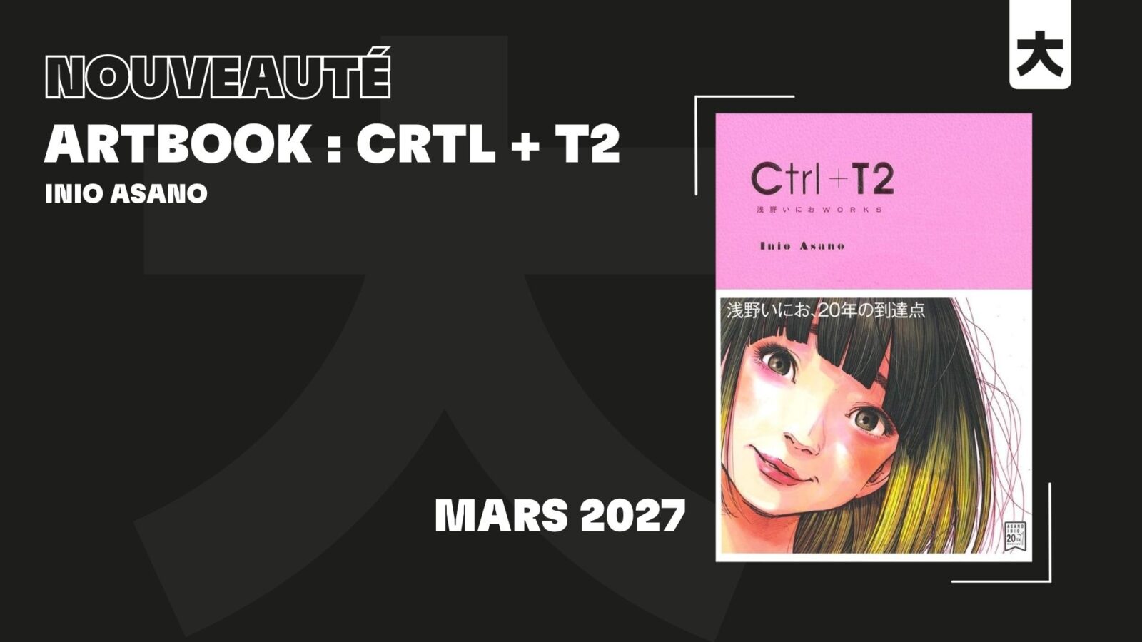 Annonce CTRL+t2 artbook Inio Asano